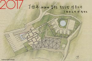 丁酉年새해인사