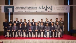 2016 대한민국건축문화제 시상식참석