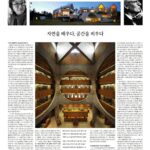 서울신문 기획 20면 20200211