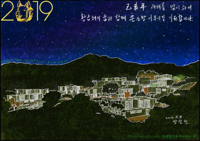 2019 근하신년