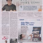 2021년 4월 5일 자 한대신문