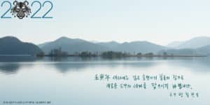 계절인사/Season's Greeting