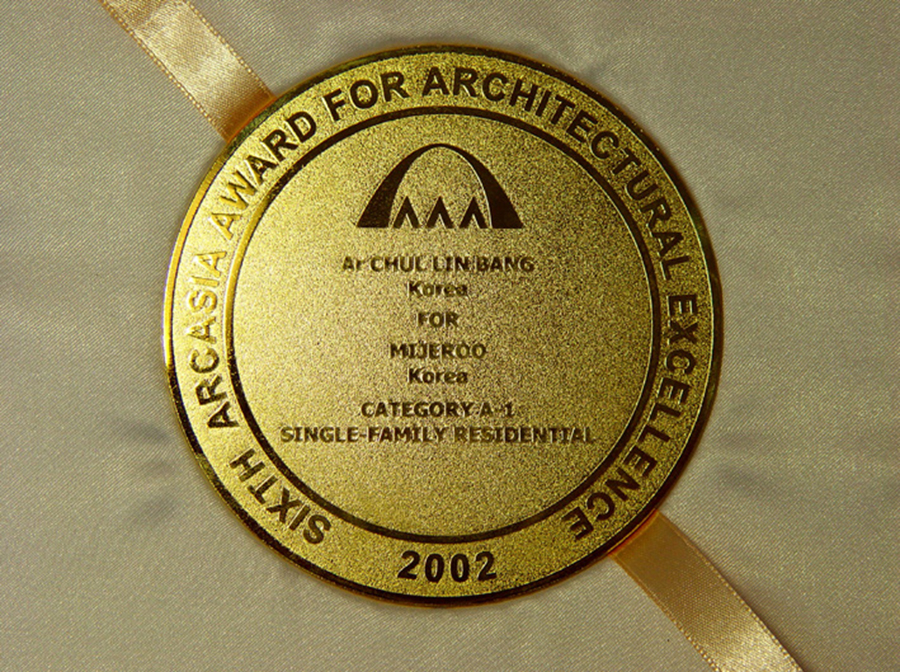 2002아카시아 우수건축상 금상수상
