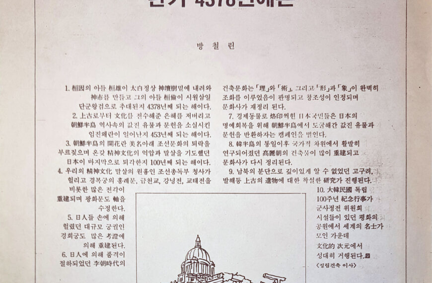 단기 4378년에는
