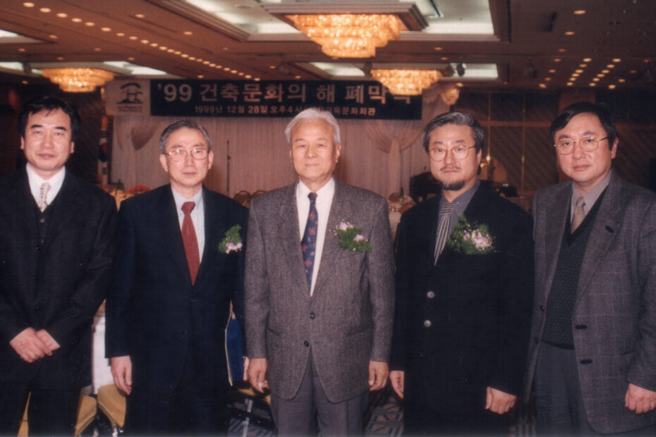 건축문화의 해 폐막식기념촬영_19991228