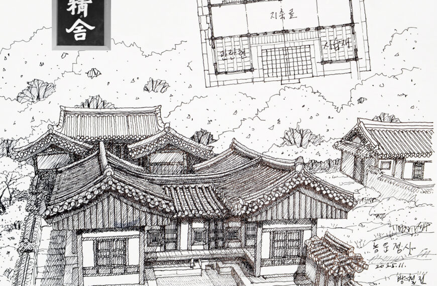 건축설계에 진심을 다한 퇴계(退溪 ; 이황,1501~1570)선생-3