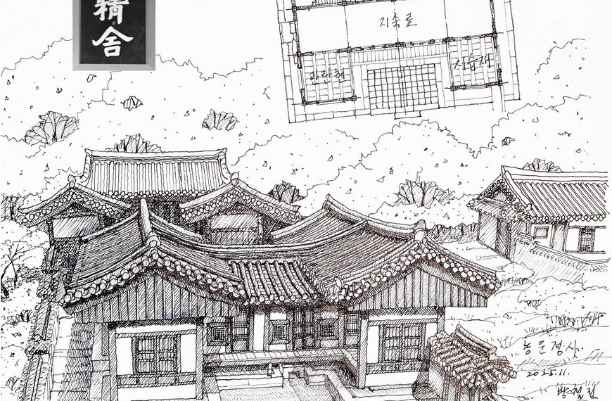 건축설계에 진심을 다한 퇴계(退溪 ; 이황,1501~1570)선생-3