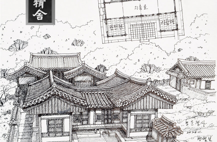 건축설계에 진심을 다한 퇴계(退溪 ; 이황,1501~1570)선생-3